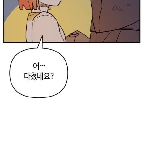 밤을 깨우는 마법 6화 102