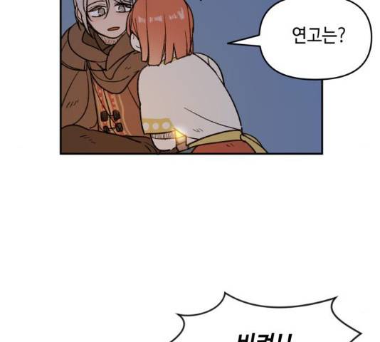 밤을 깨우는 마법 6화 108