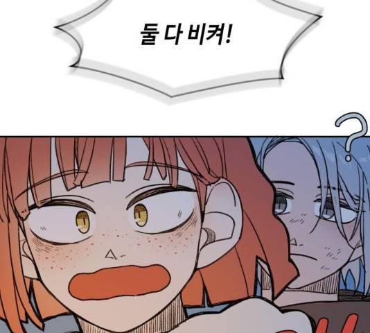 밤을 깨우는 마법 6화 115