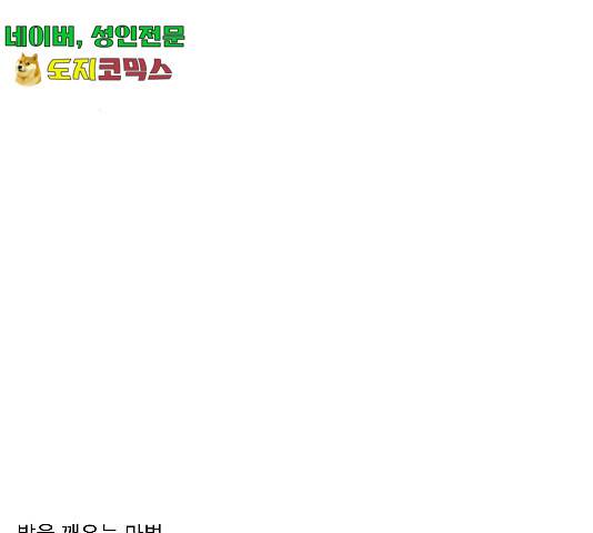 밤을 깨우는 마법 6화 119