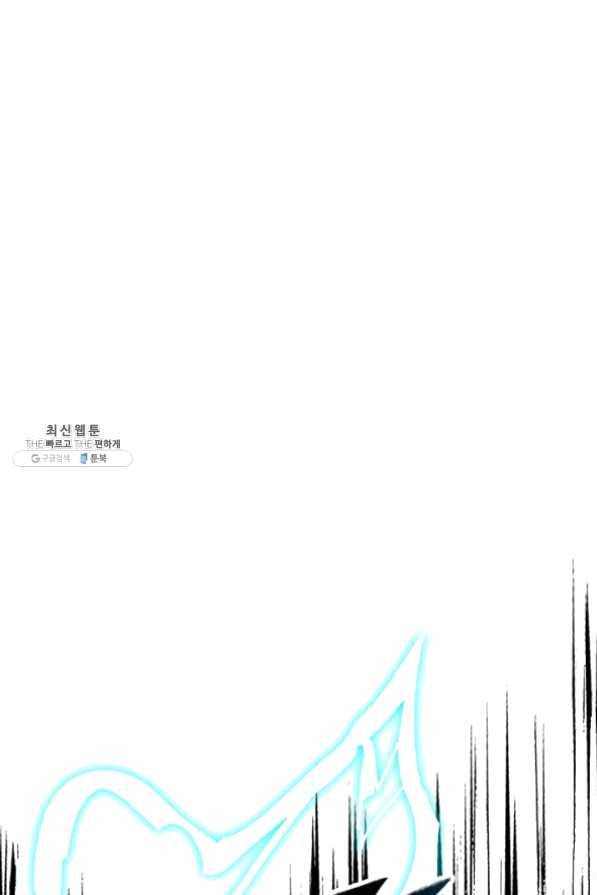 전왕전기 67화 1