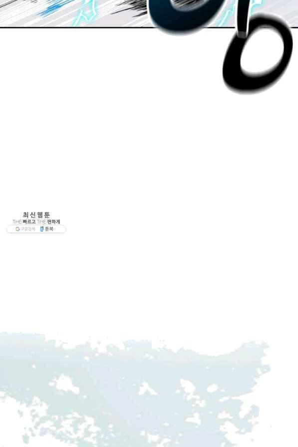 전왕전기 67화 10