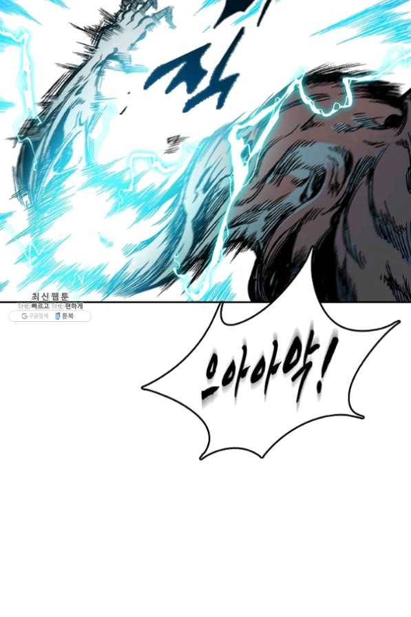 전왕전기 67화 14