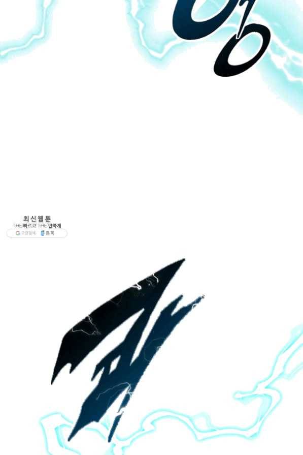 전왕전기 67화 18