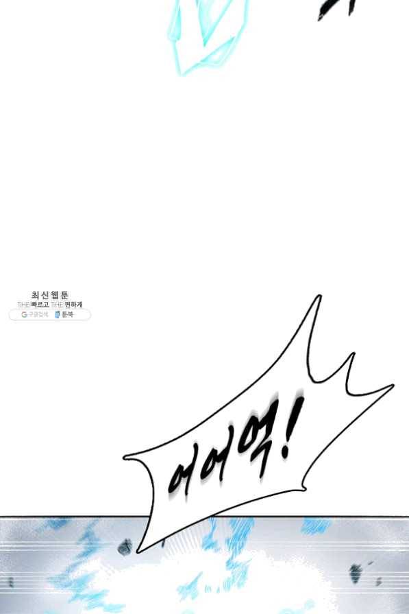 전왕전기 67화 20