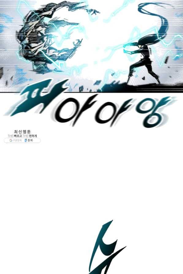 전왕전기 67화 21