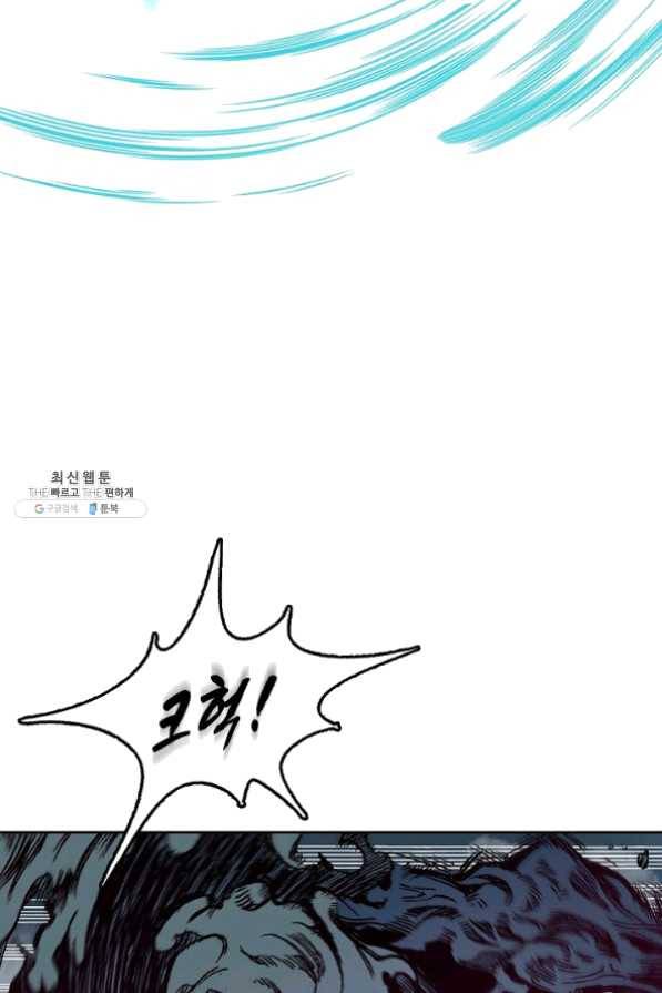 전왕전기 67화 25