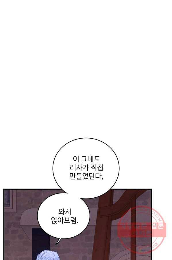 황녀의 생존법칙 171화 2