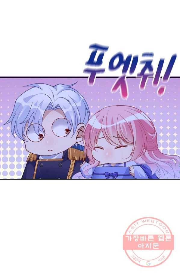 황녀의 생존법칙 171화 13