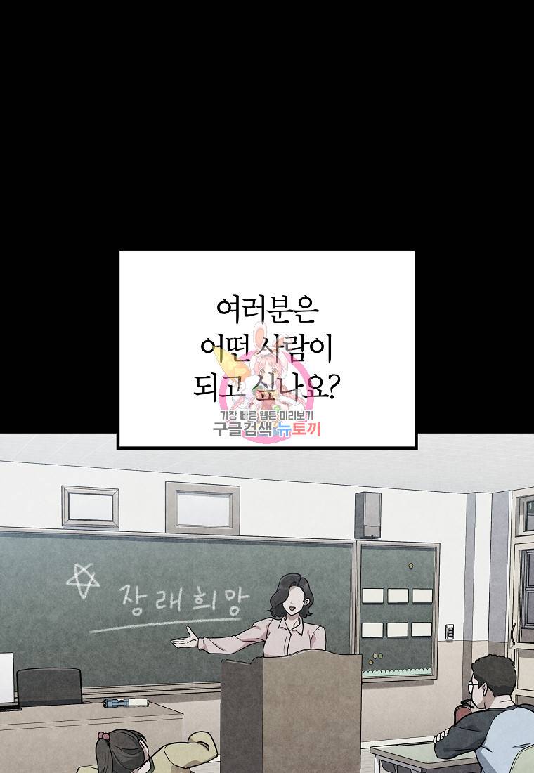 간지몬스터 1화 1