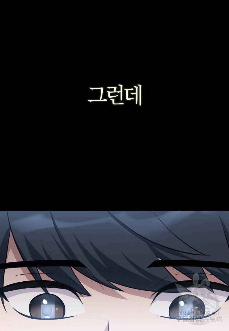 간지몬스터 1화 15