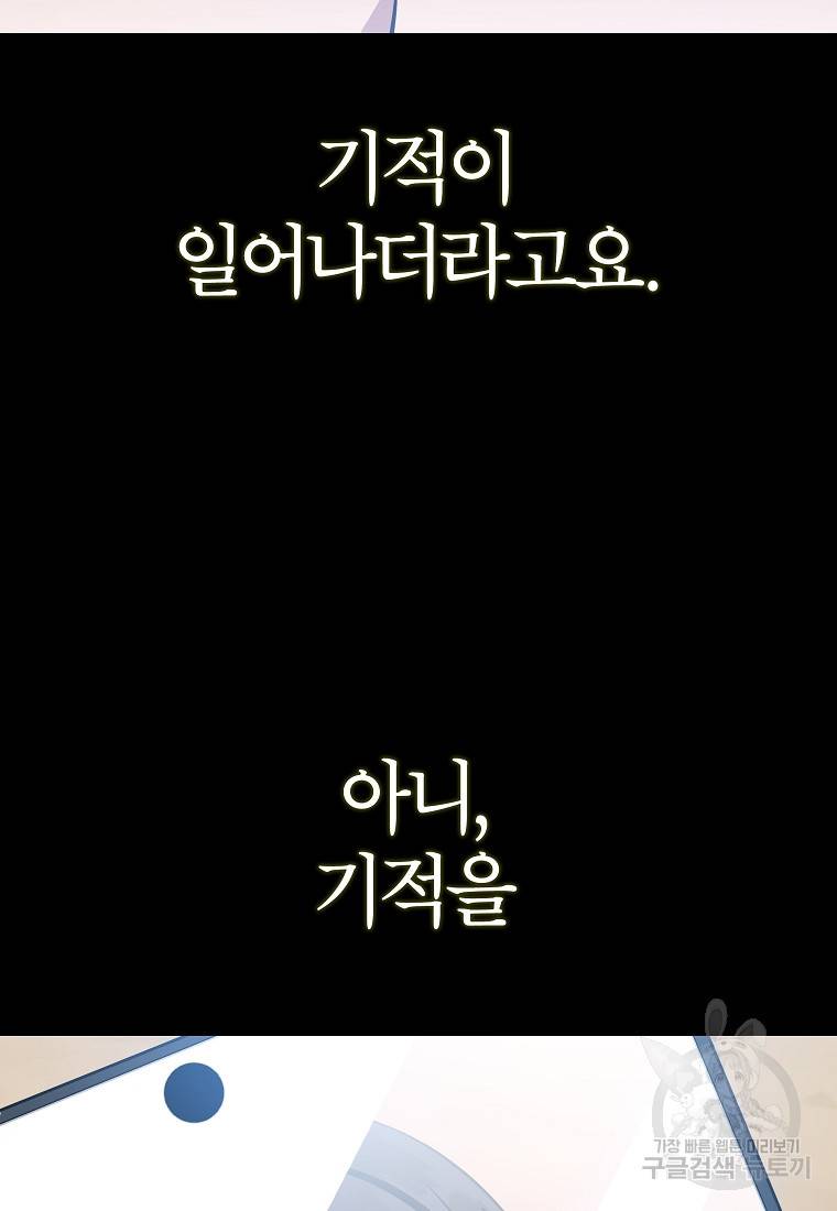 간지몬스터 1화 16
