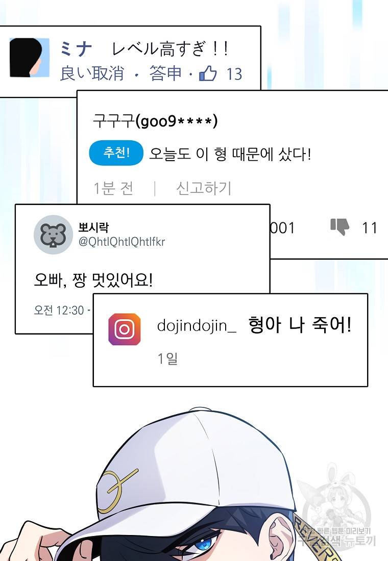 간지몬스터 1화 20