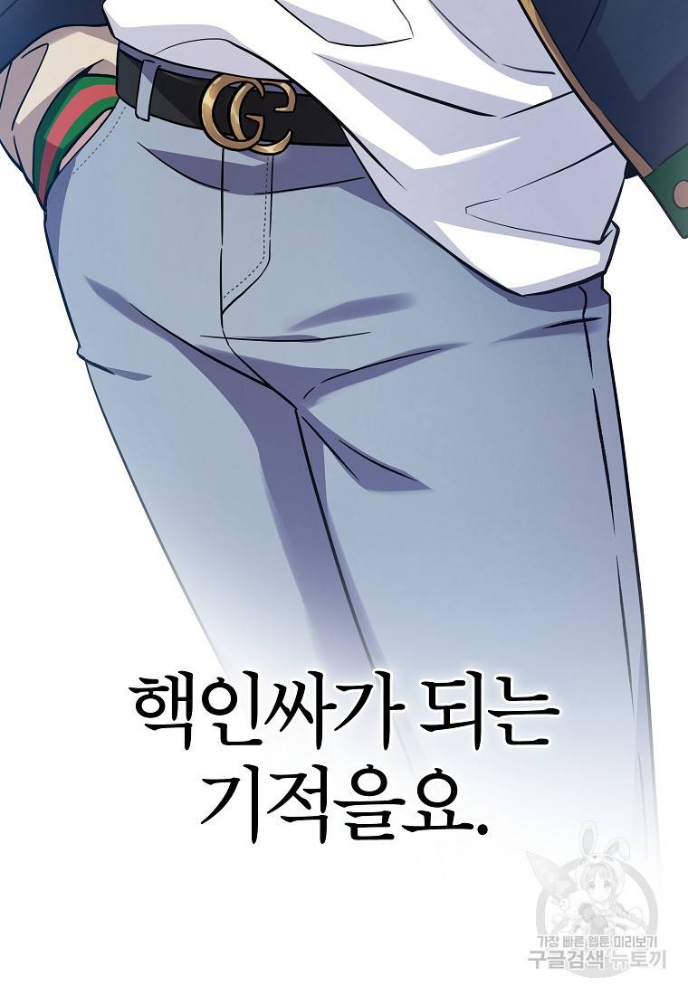 간지몬스터 1화 22