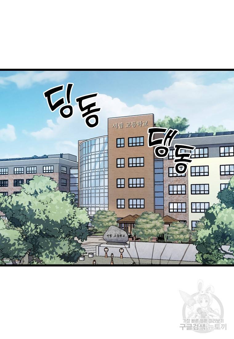 간지몬스터 1화 25