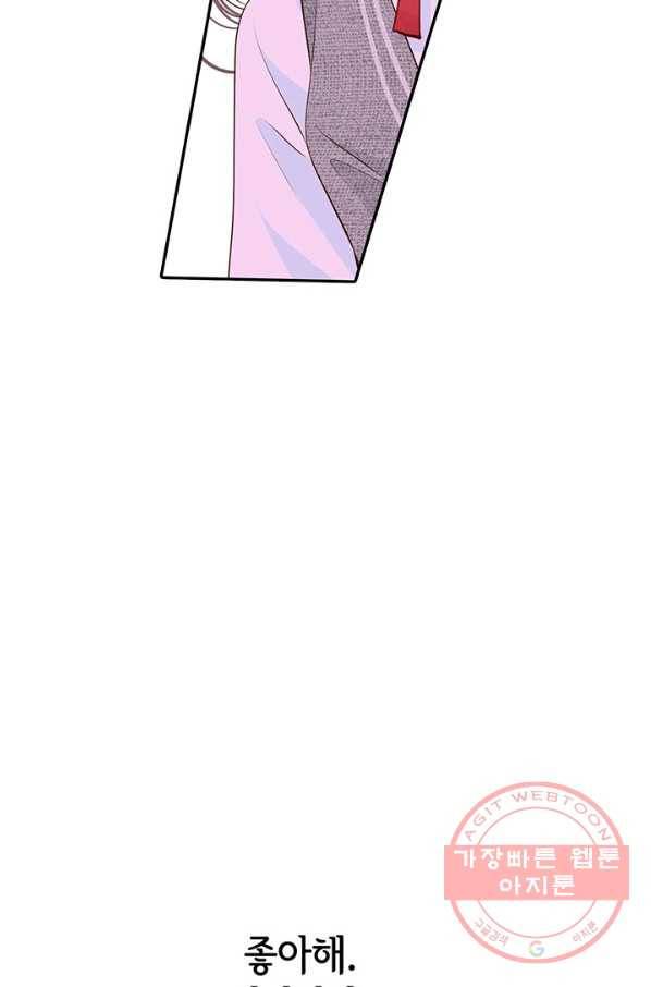 궁 [컬러판] 79화 8