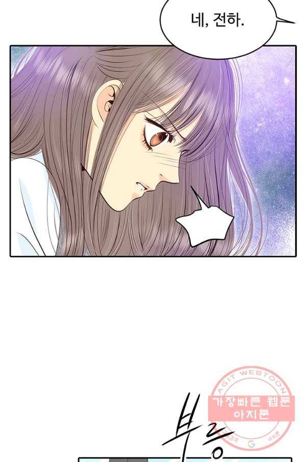 궁 [컬러판] 79화 18