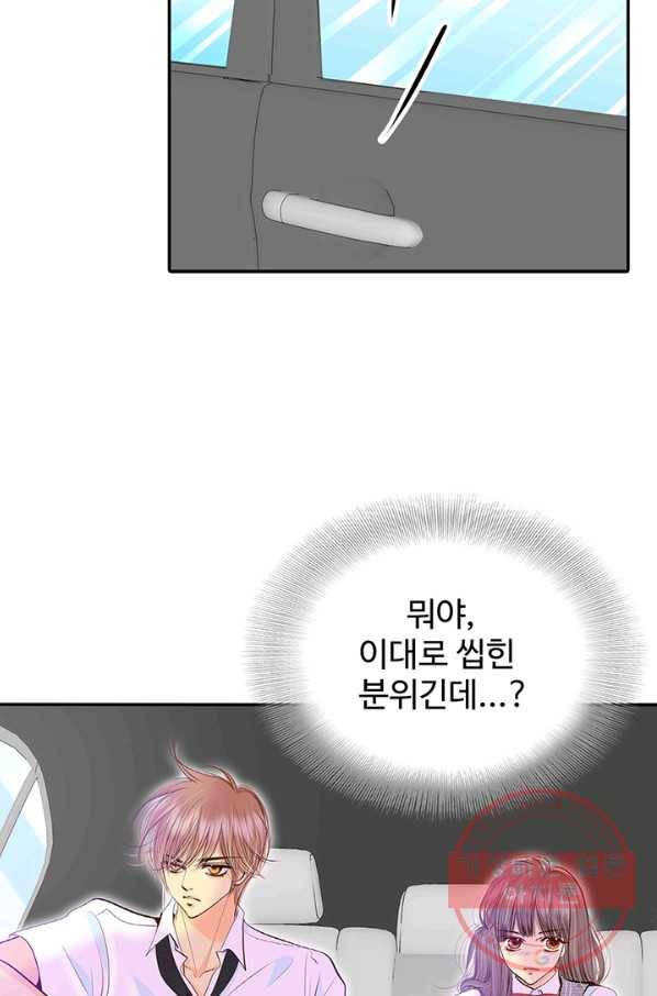 궁 [컬러판] 79화 19