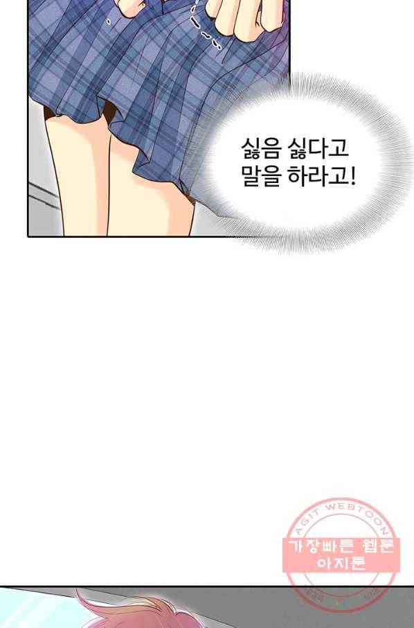궁 [컬러판] 79화 21