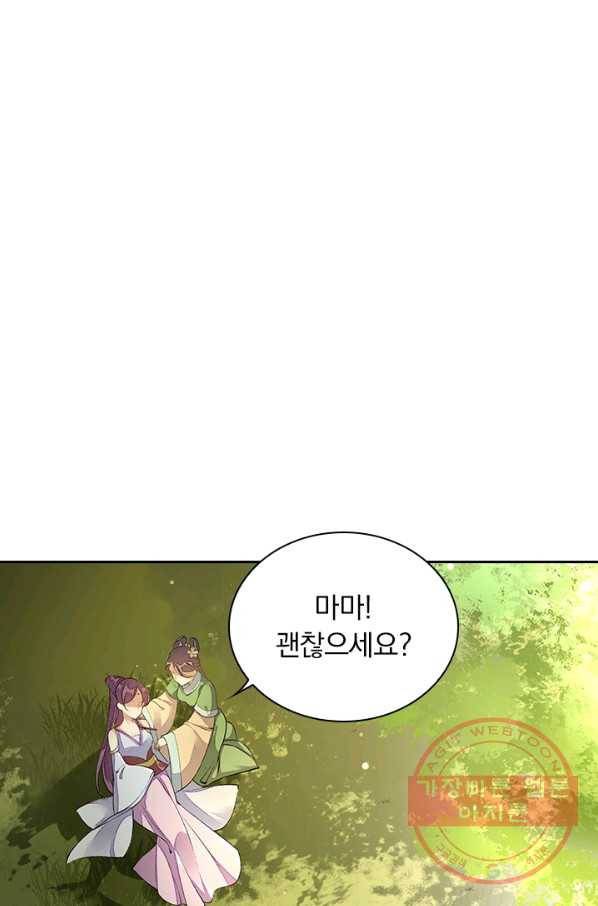 사월이 다시 오면 78화 1