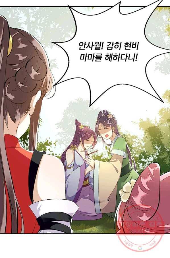 사월이 다시 오면 78화 4