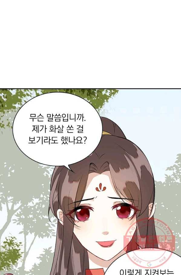 사월이 다시 오면 78화 5