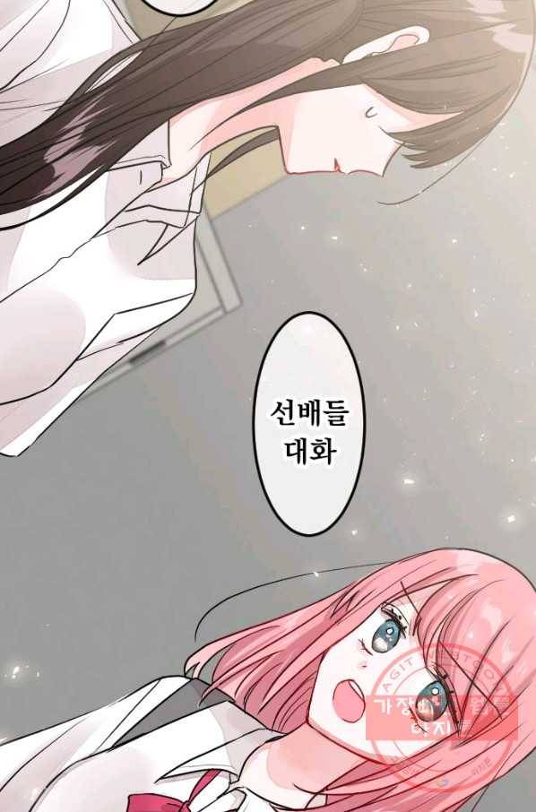 우사미 군의 비밀! 139화 13