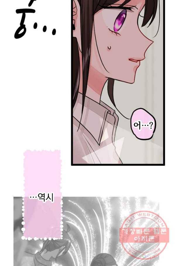 우사미 군의 비밀! 139화 32