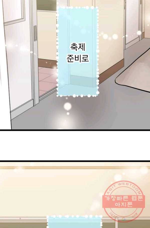 우사미 군의 비밀! 139화 65