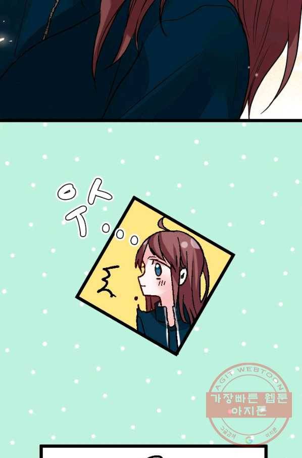 우사미 군의 비밀! 139화 81