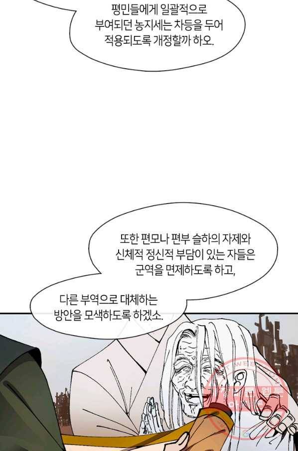 황제의 연인 51화 3