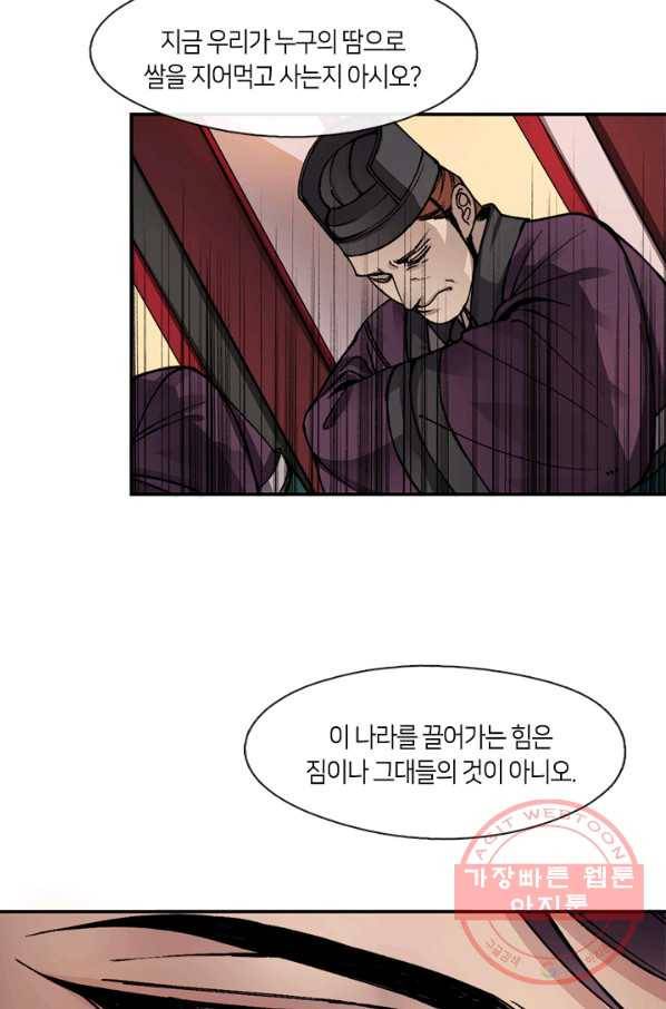 황제의 연인 51화 8
