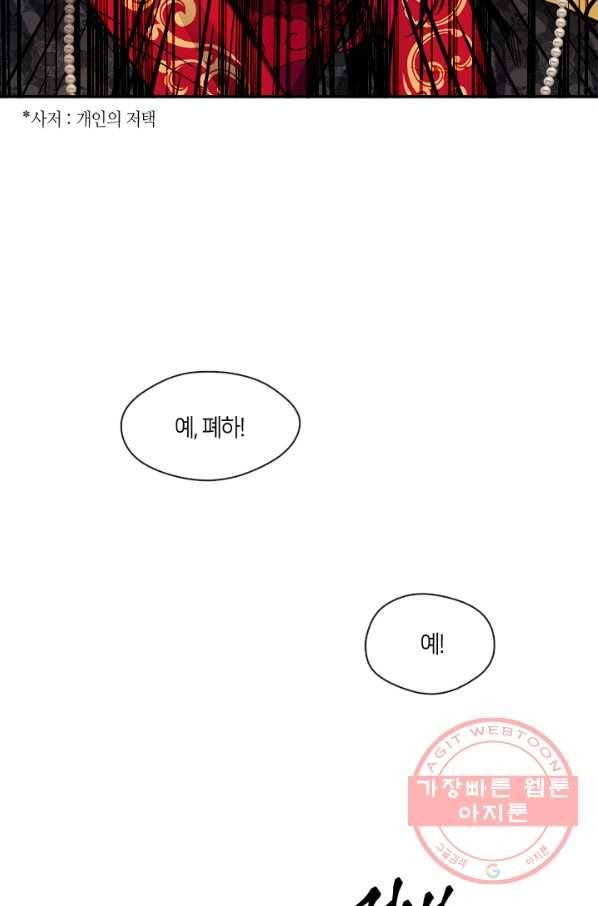 황제의 연인 51화 14