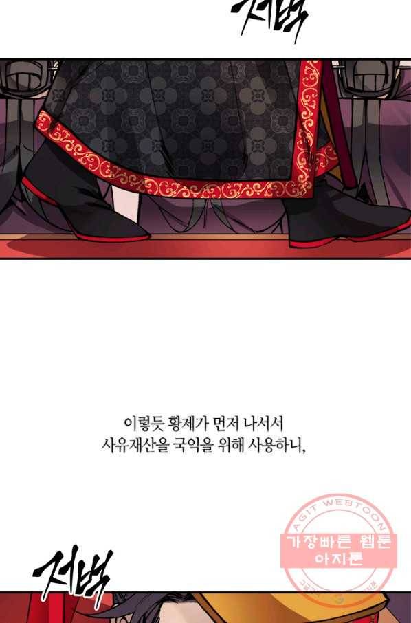 황제의 연인 51화 15