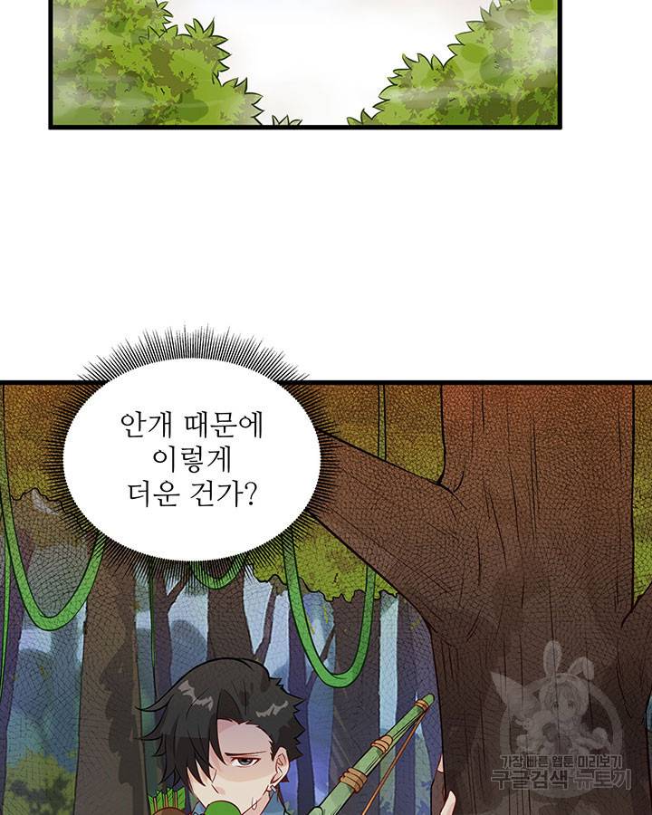 생존 마스터가 되었다 52화 4