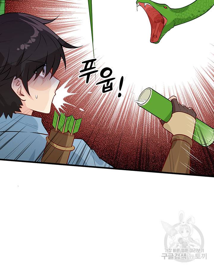 생존 마스터가 되었다 52화 8