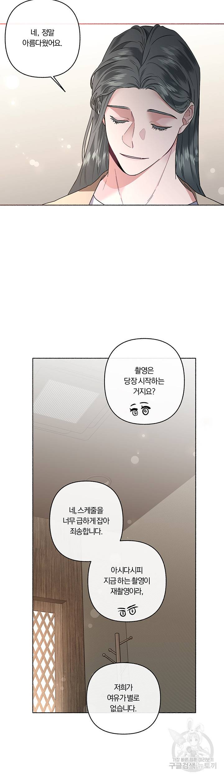 외사랑 26화 3