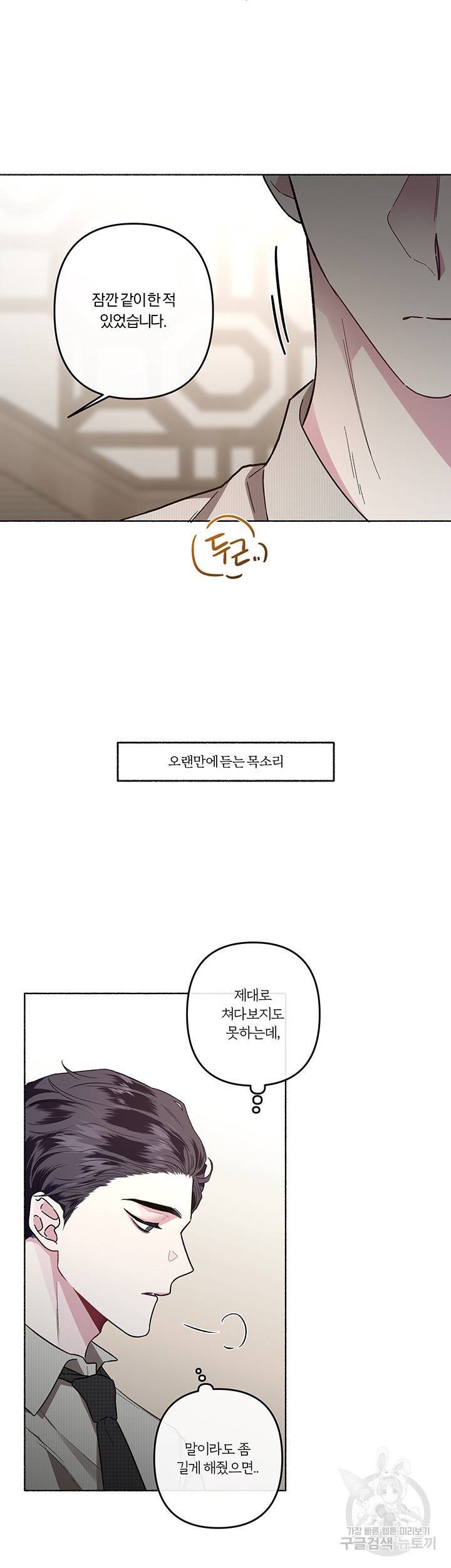 외사랑 26화 5