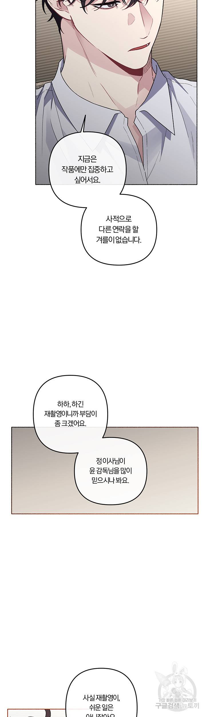 외사랑 26화 7