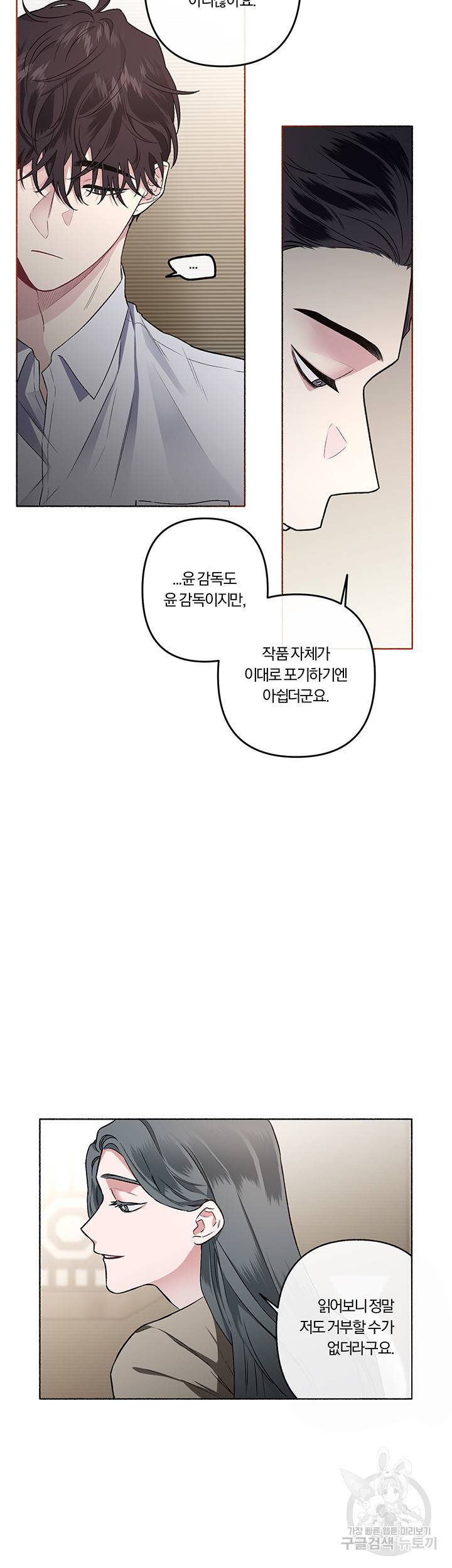 외사랑 26화 8