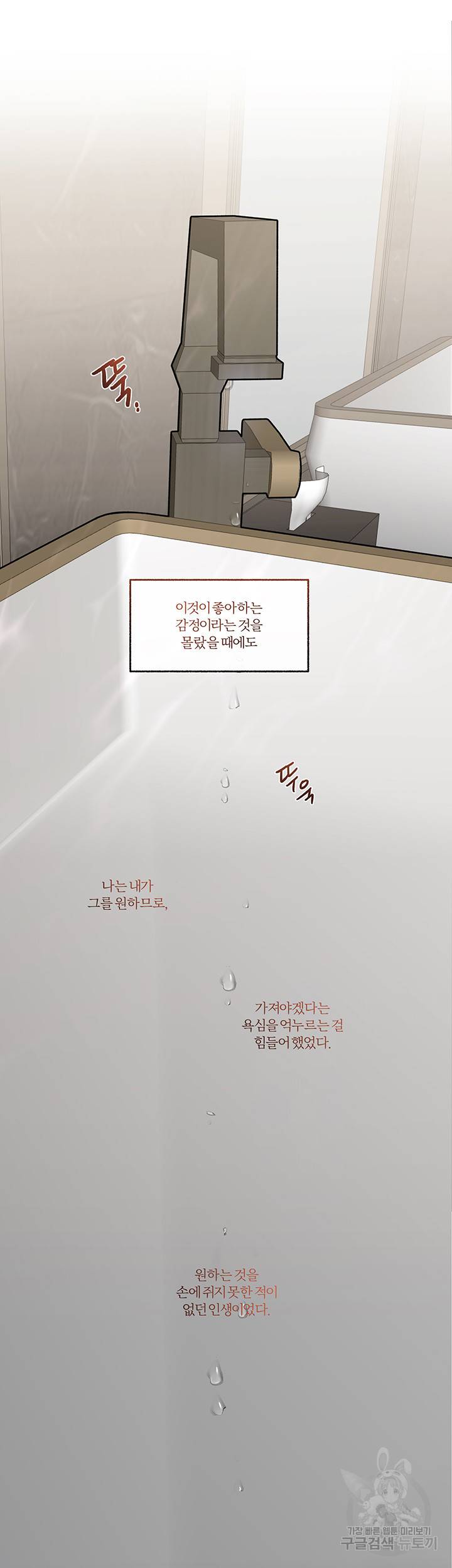 외사랑 26화 10