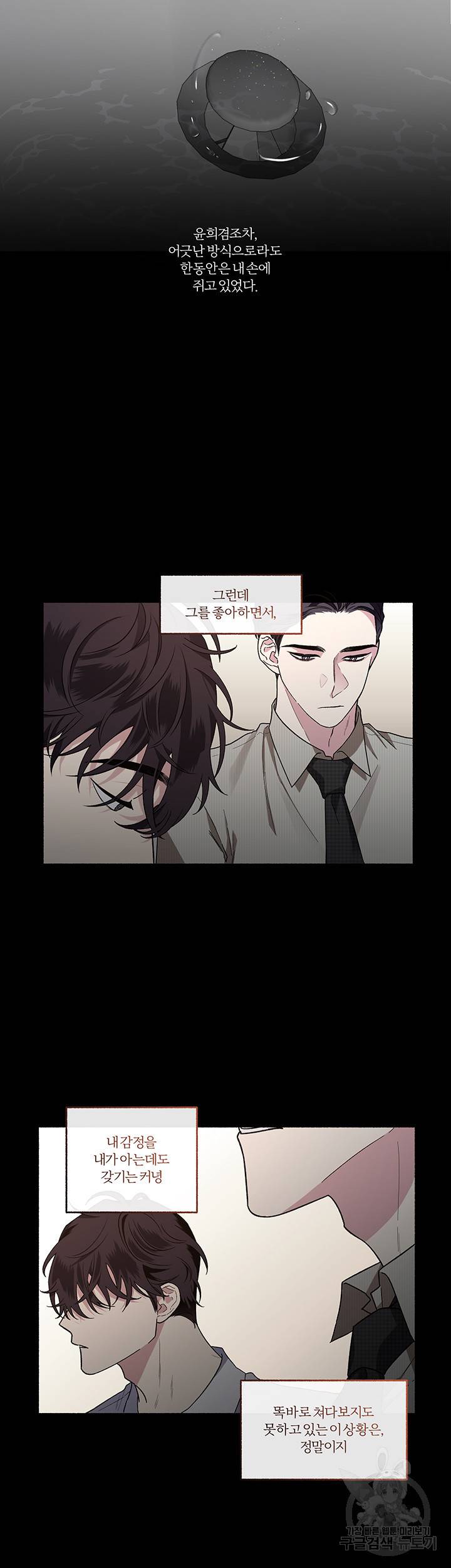 외사랑 26화 11