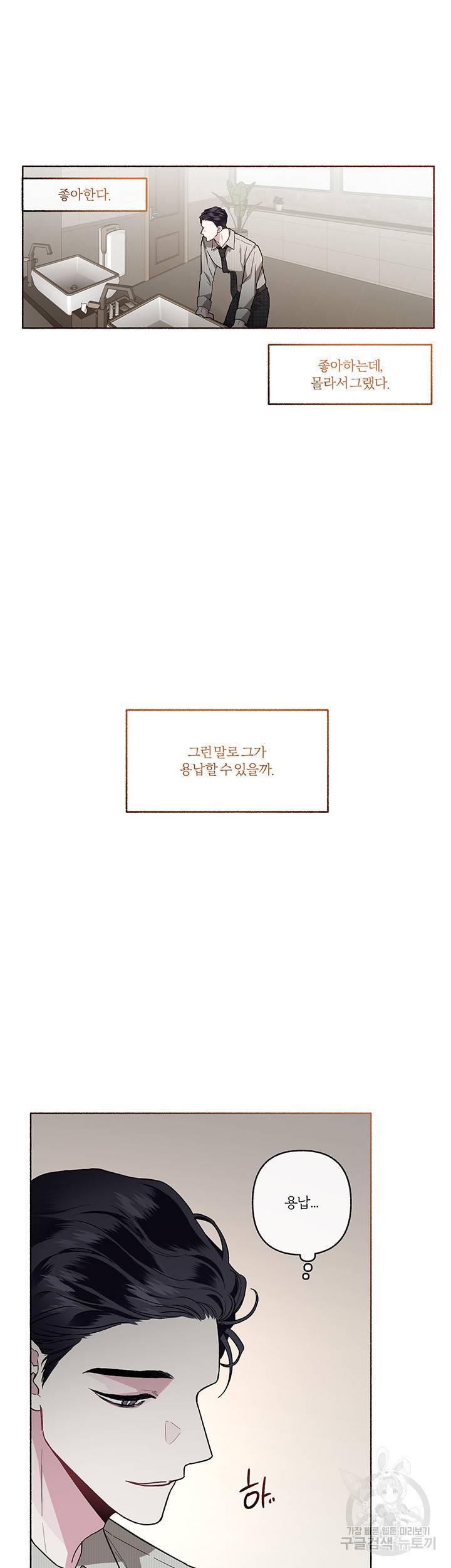 외사랑 26화 13