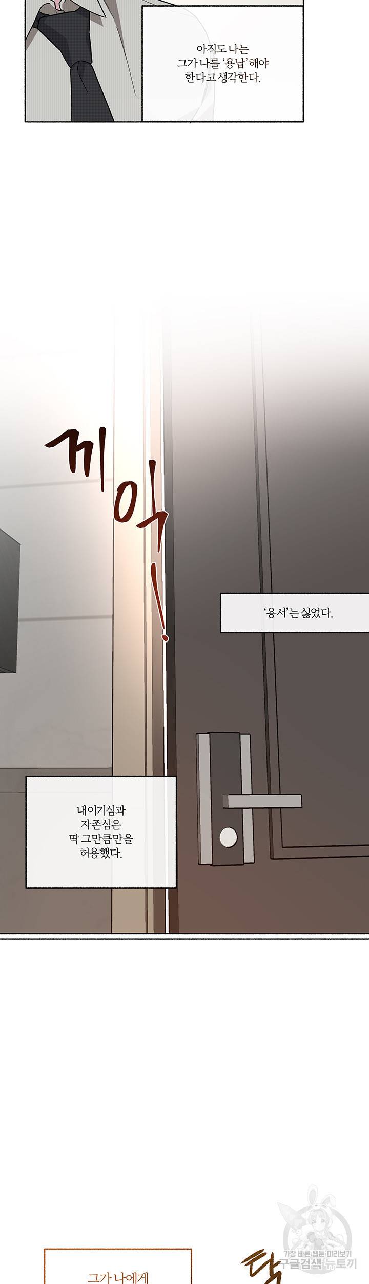 외사랑 26화 14