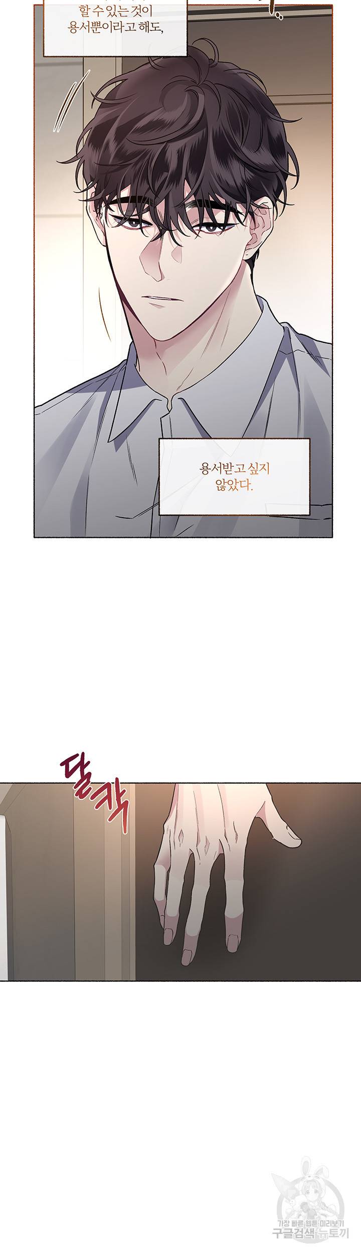 외사랑 26화 15