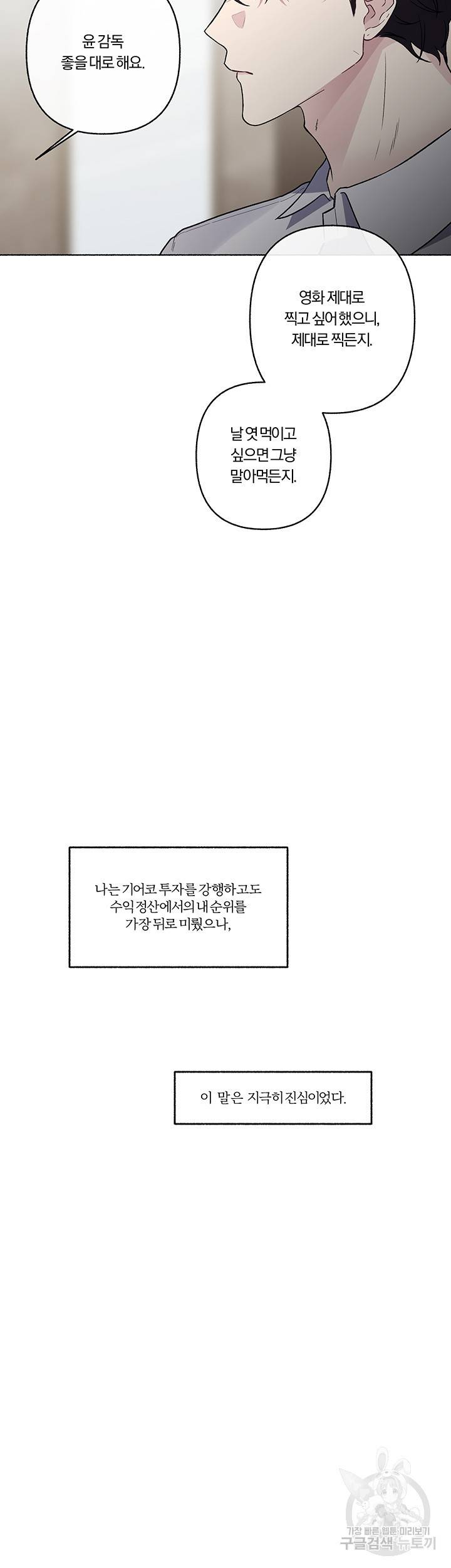 외사랑 26화 20