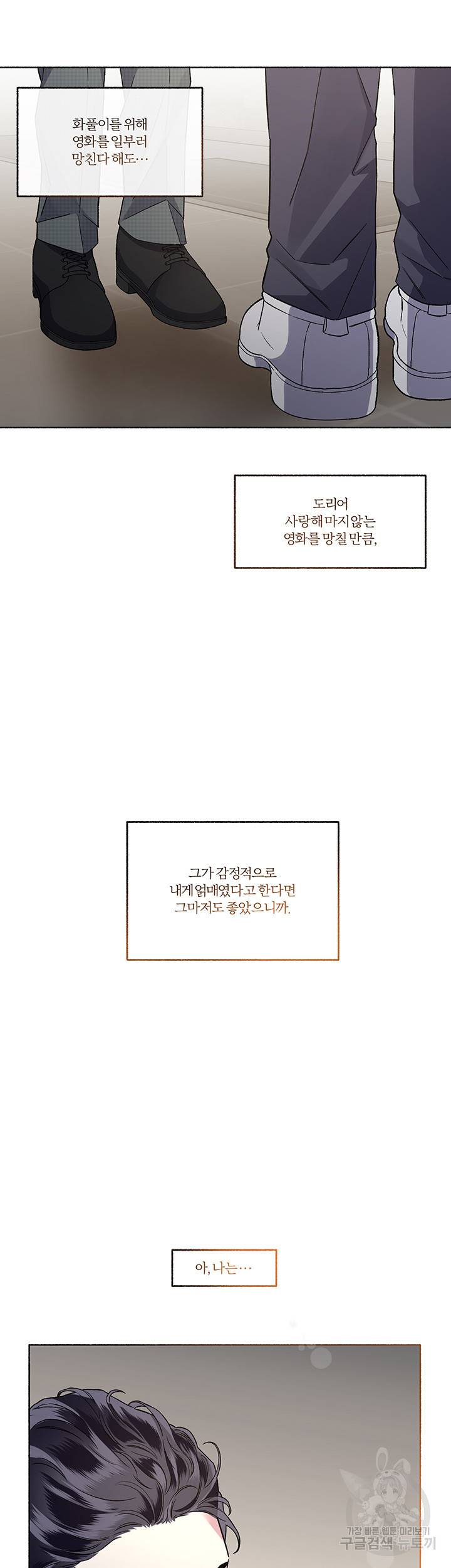 외사랑 26화 21