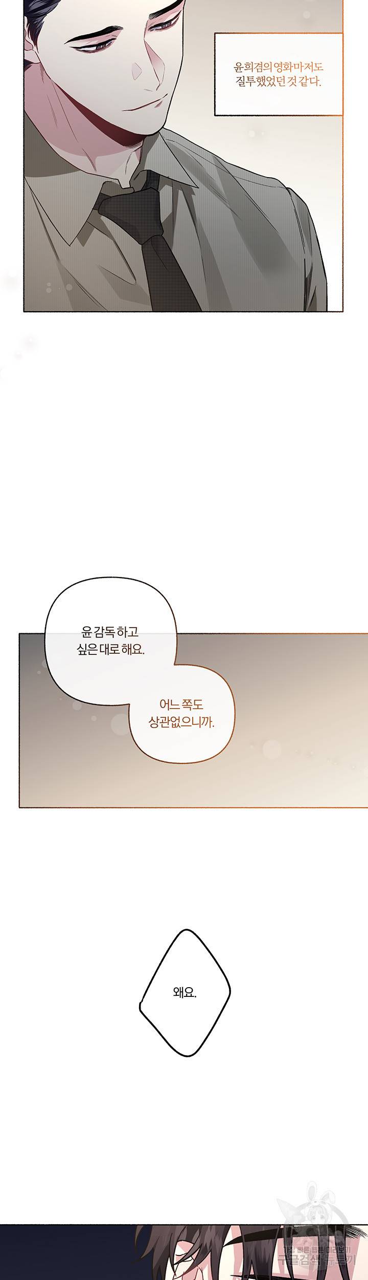외사랑 26화 22