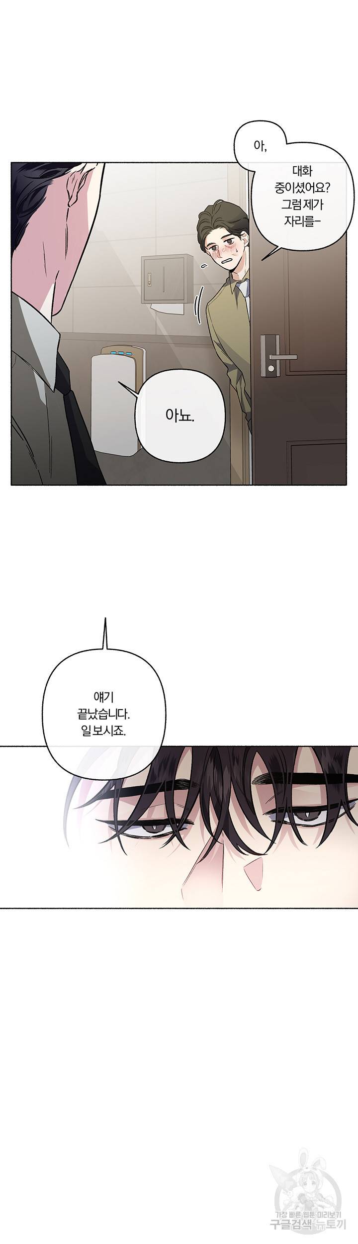 외사랑 26화 25