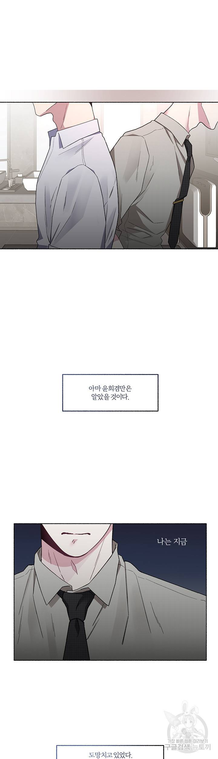 외사랑 26화 26